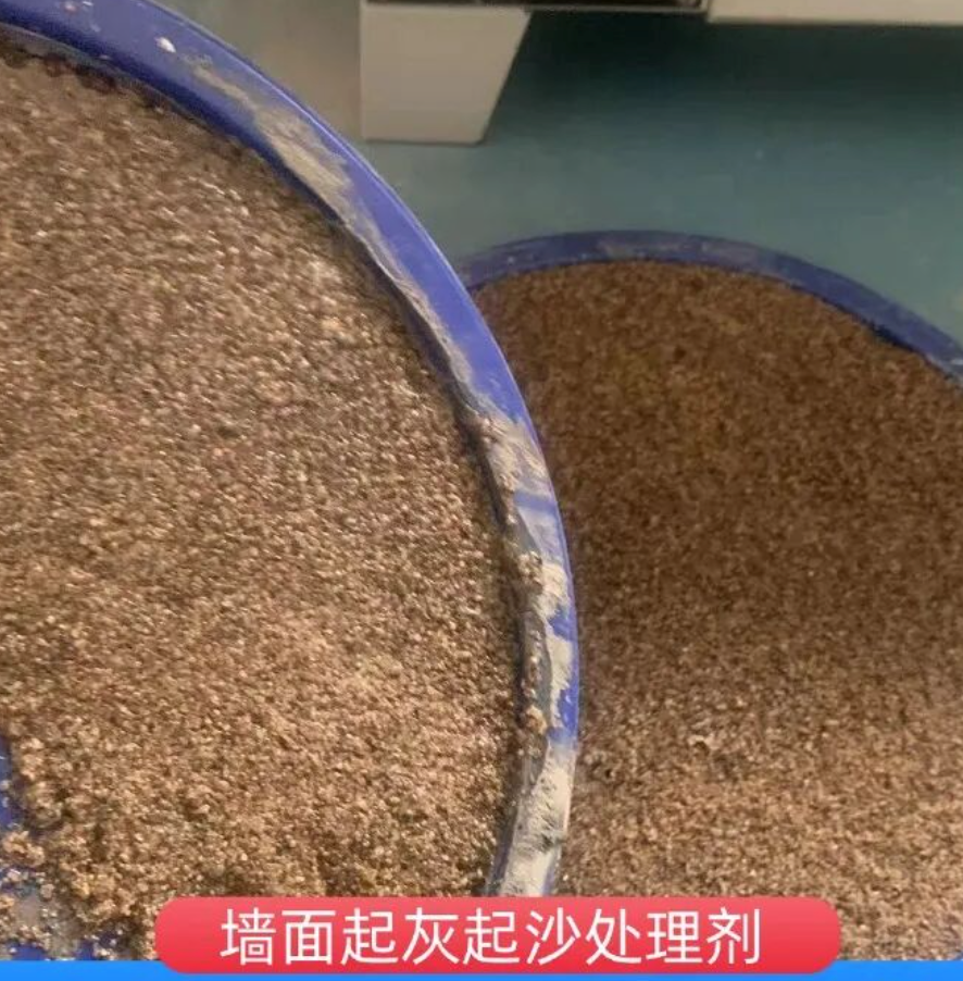 浦城墙面起灰起沙处理硬化剂工作原理