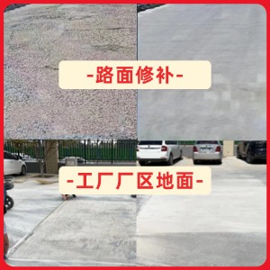 浦城水泥地面修复剂